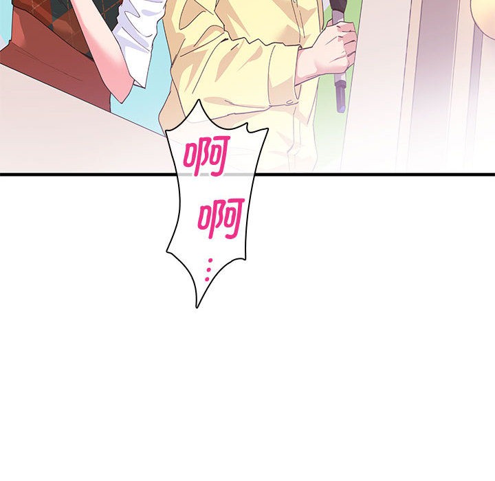8P - 会变身的女友