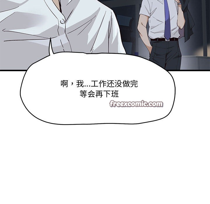 90P - 会变身的女友