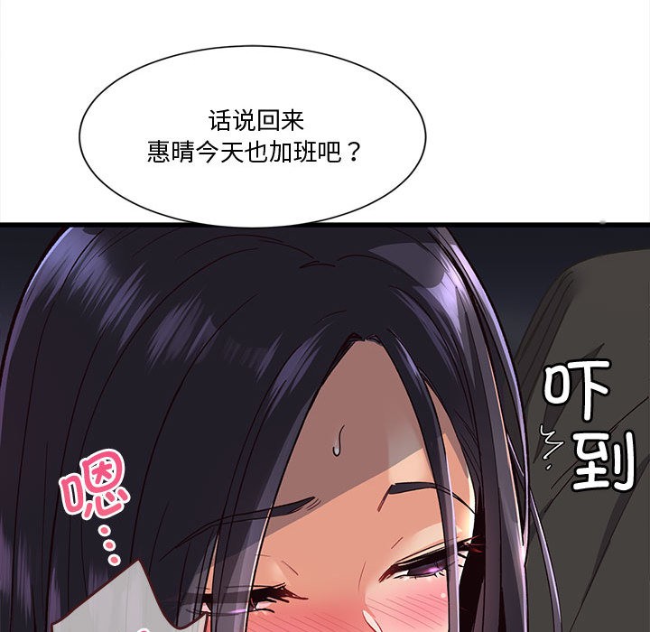 93P - 会变身的女友