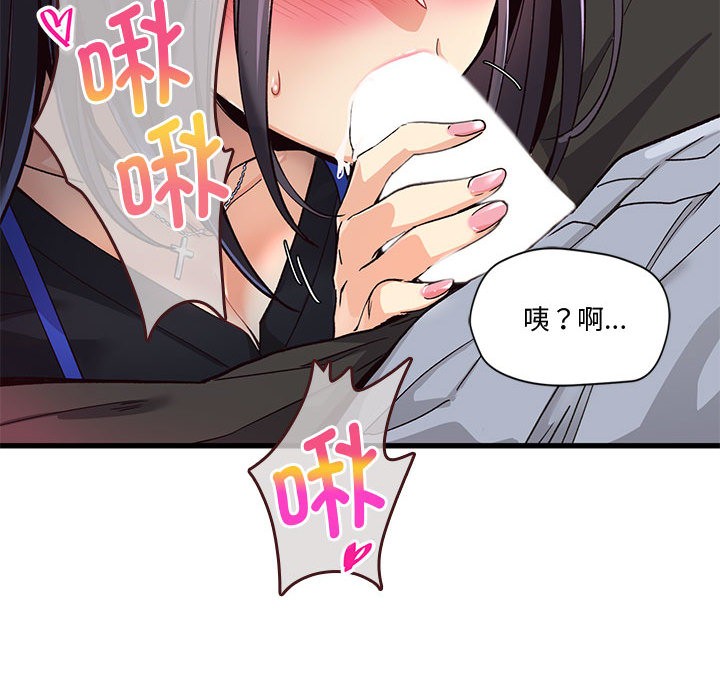 94P - 会变身的女友