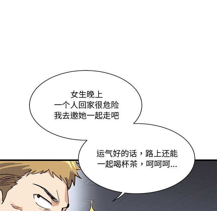 95P - 会变身的女友