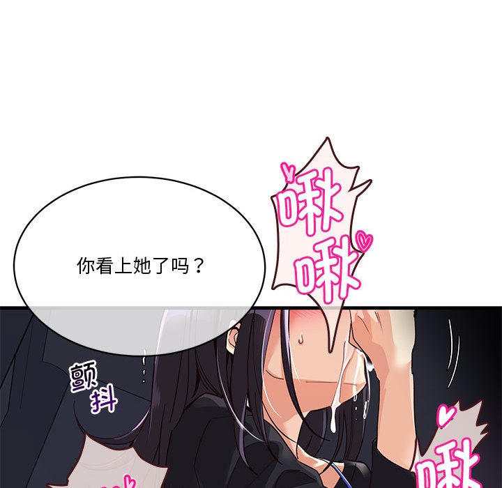 97P - 会变身的女友