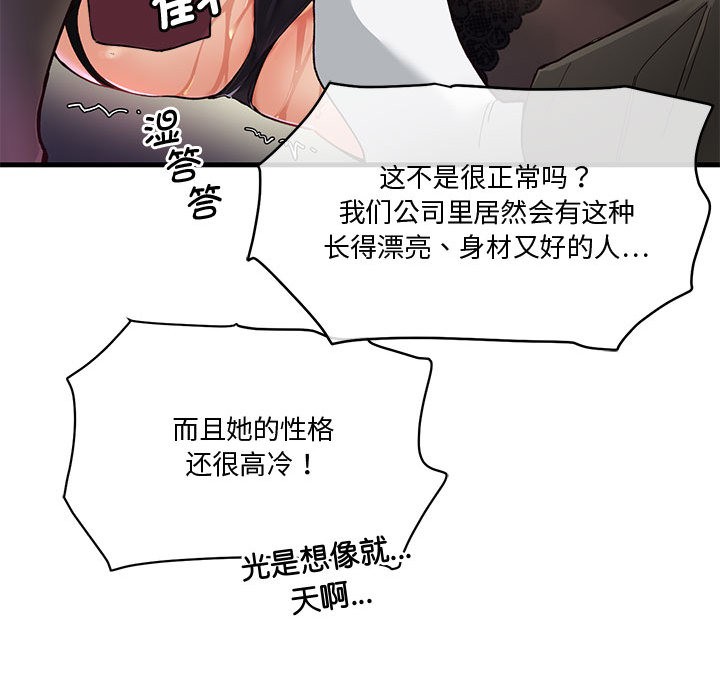 99P - 会变身的女友