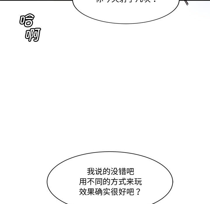 101P - 会变身的女友