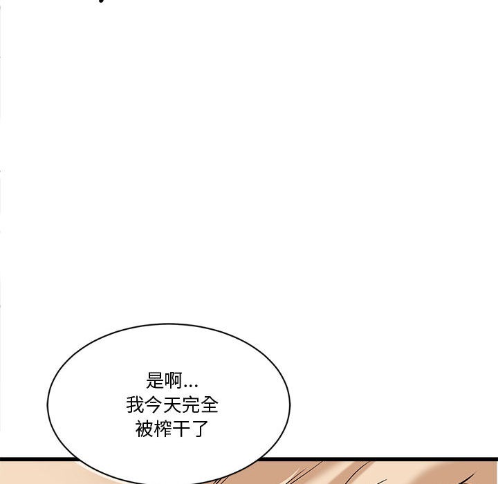 103P - 会变身的女友