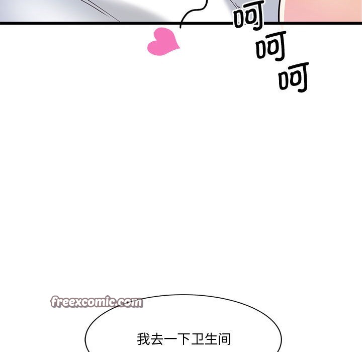 105P - 会变身的女友