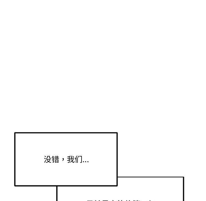 112P - 会变身的女友