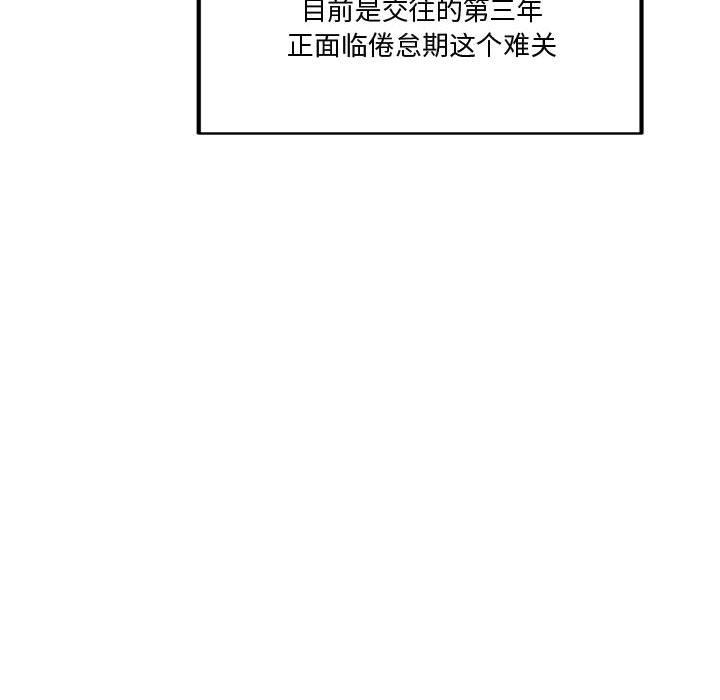113P - 会变身的女友