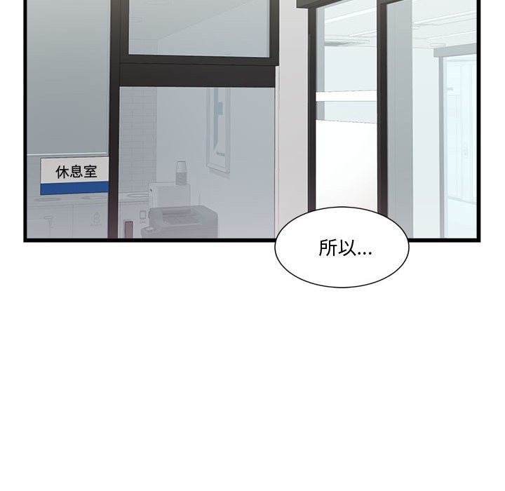 116P - 会变身的女友