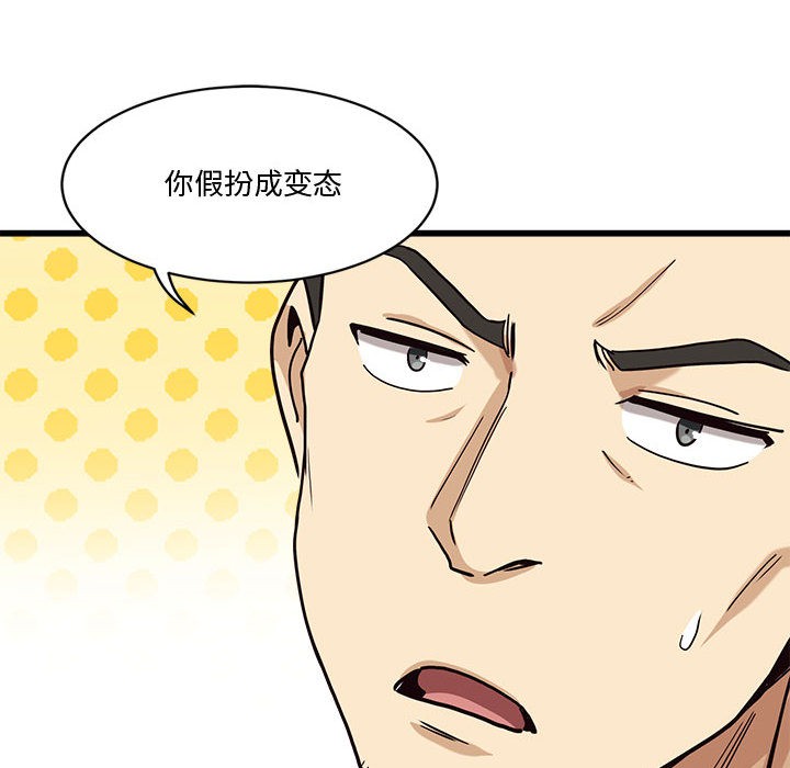117P - 会变身的女友