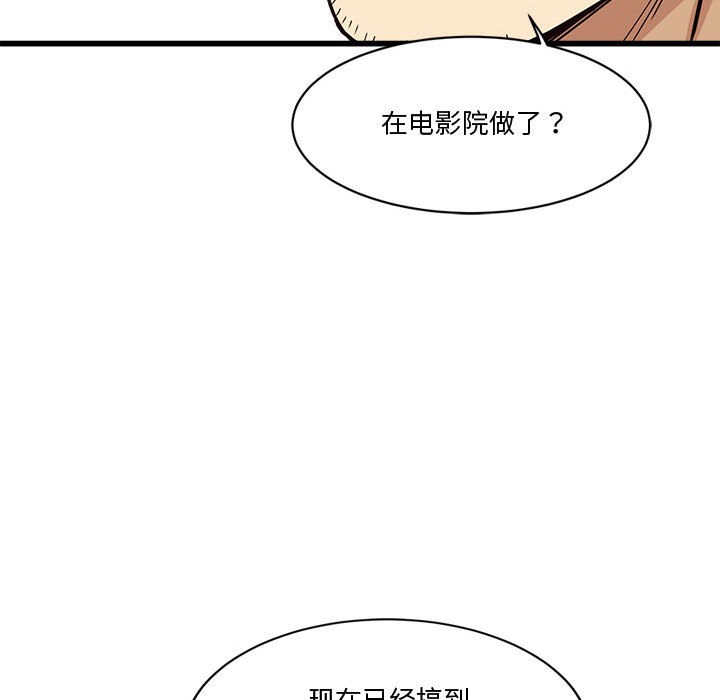118P - 会变身的女友