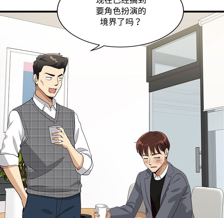 119P - 会变身的女友