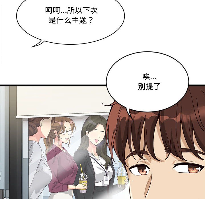 121P - 会变身的女友