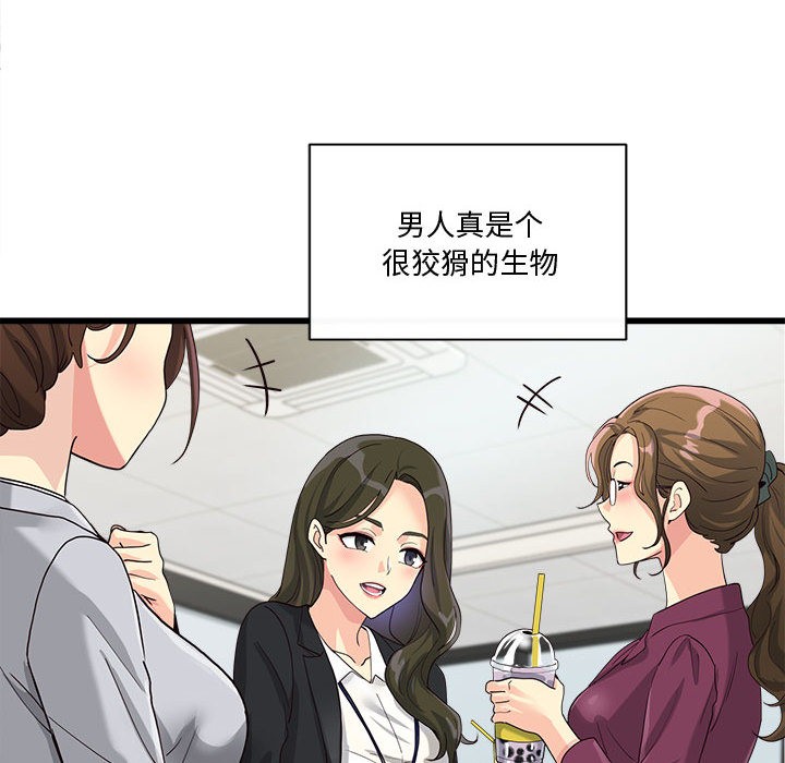 123P - 会变身的女友