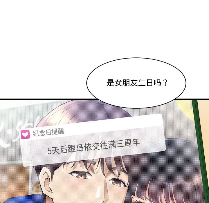 133P - 会变身的女友