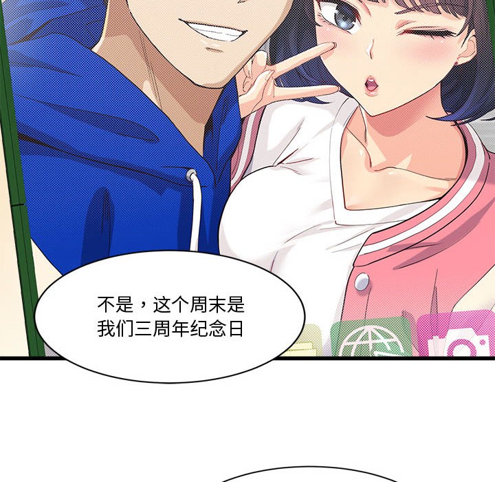 134P - 会变身的女友