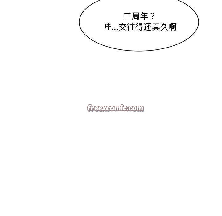 135P - 会变身的女友