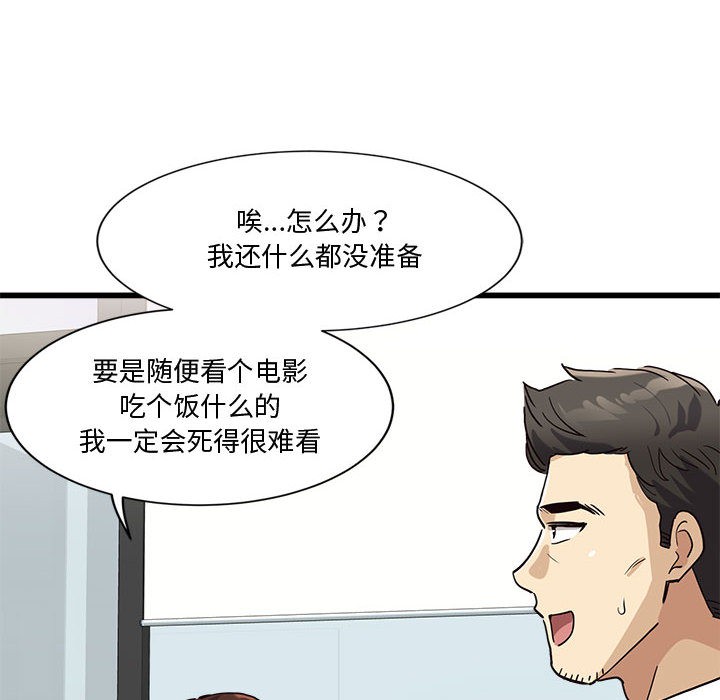 136P - 会变身的女友