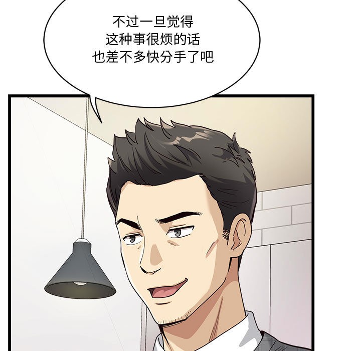 139P - 会变身的女友