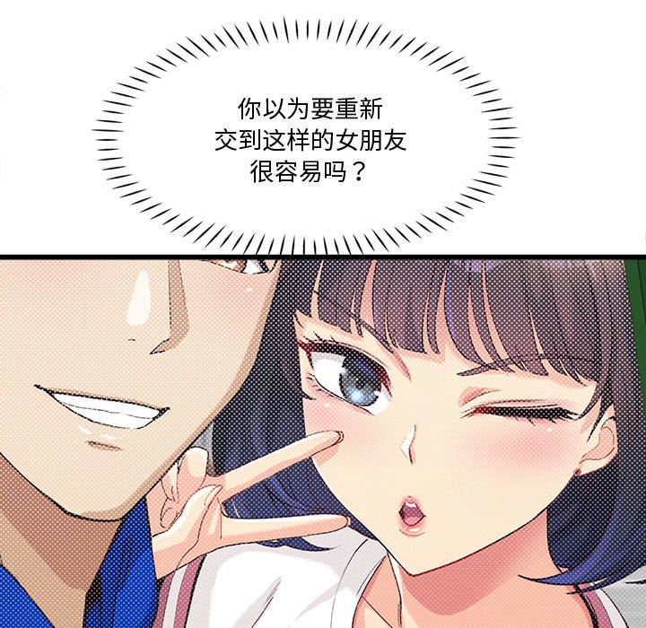 143P - 会变身的女友