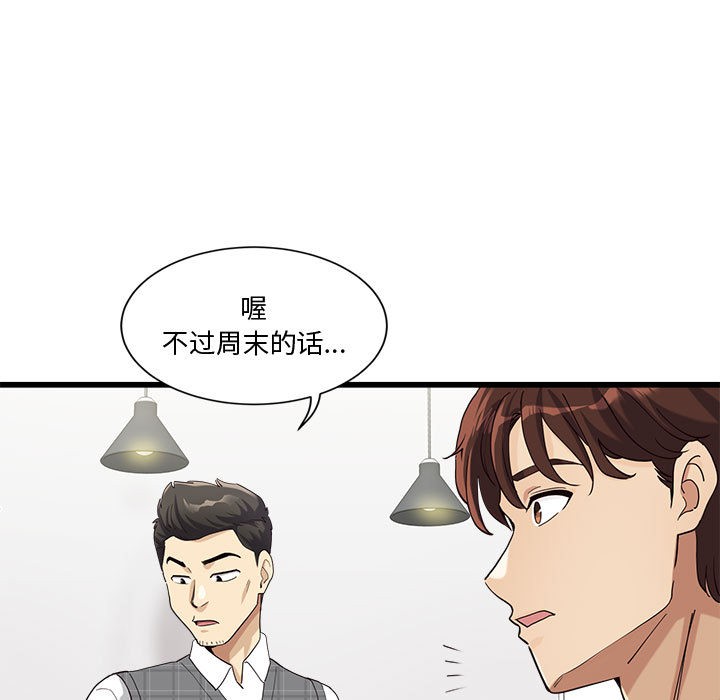 145P - 会变身的女友