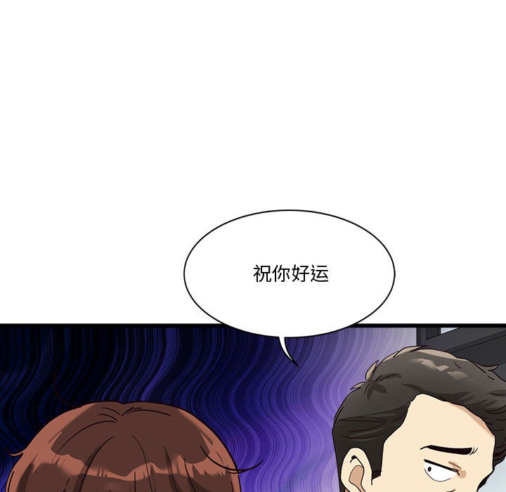 149P - 会变身的女友