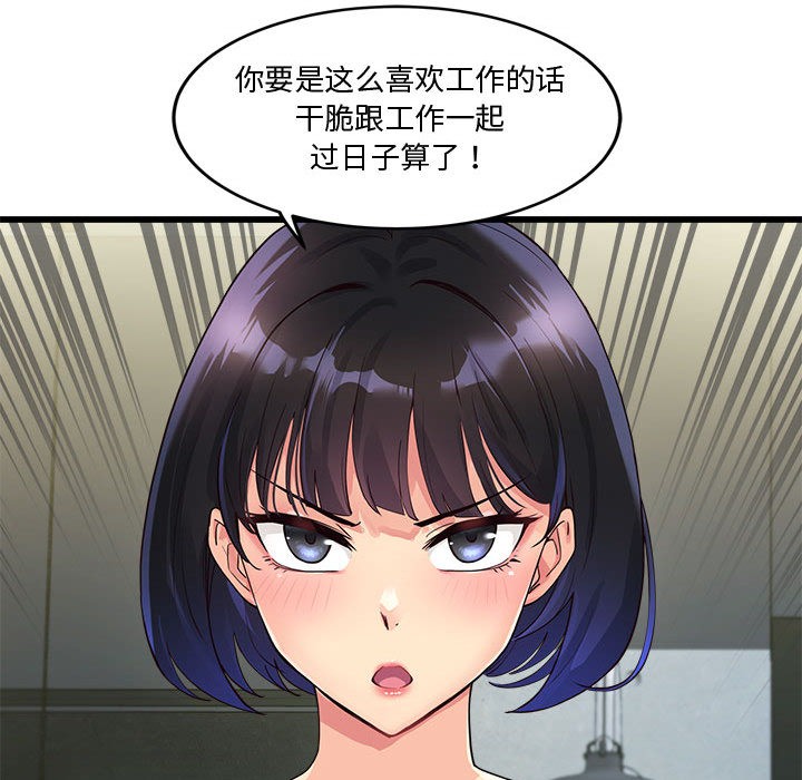 155P - 会变身的女友