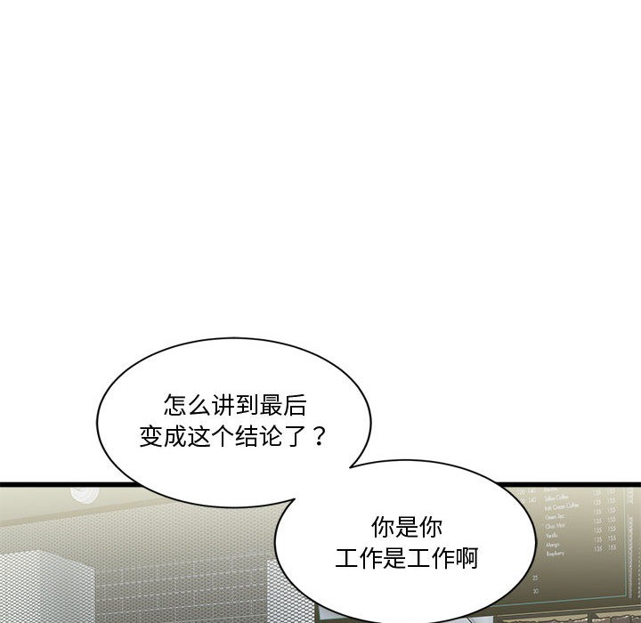 157P - 会变身的女友