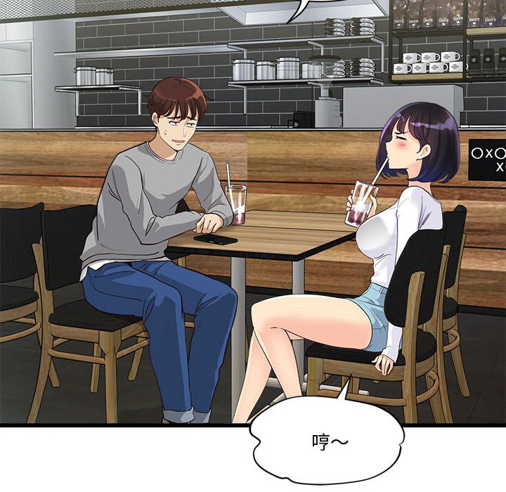158P - 会变身的女友
