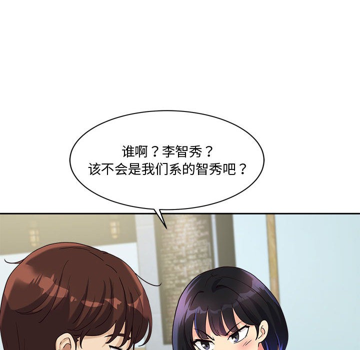 163P - 会变身的女友