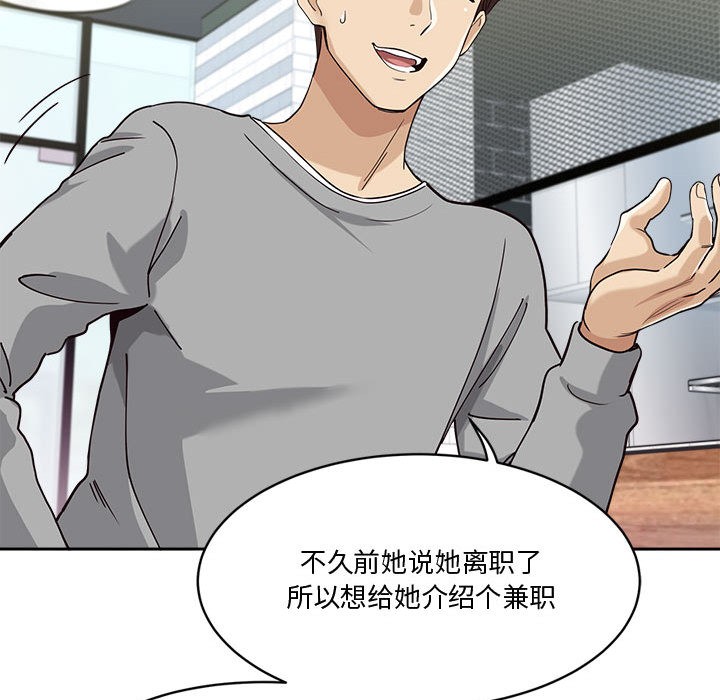 166P - 会变身的女友