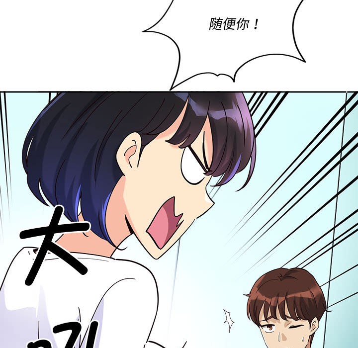 168P - 会变身的女友
