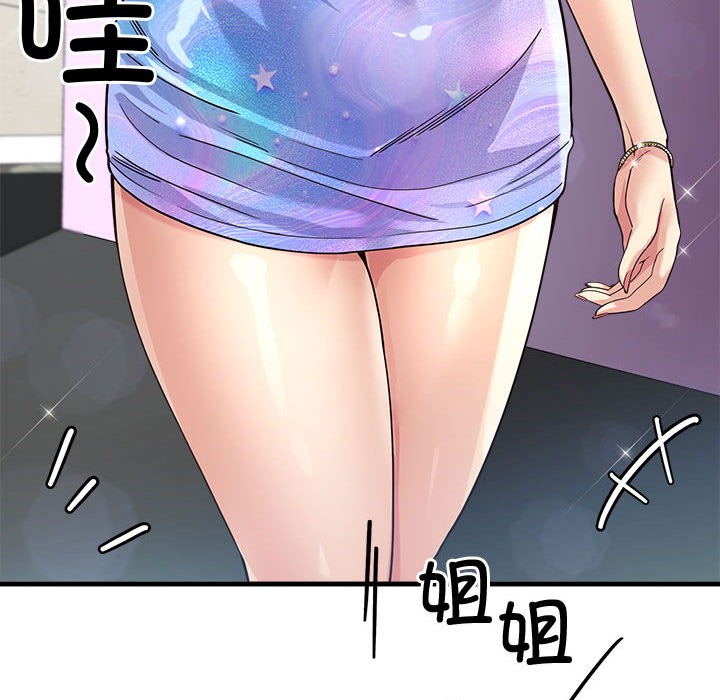 184P - 会变身的女友