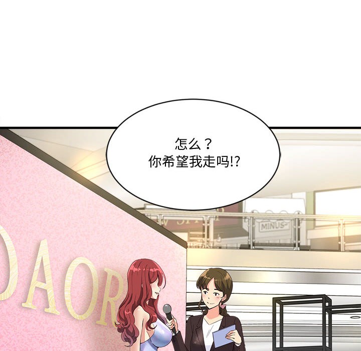 192P - 会变身的女友