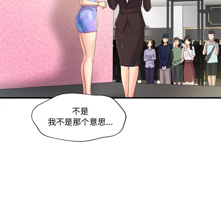 193P - 会变身的女友