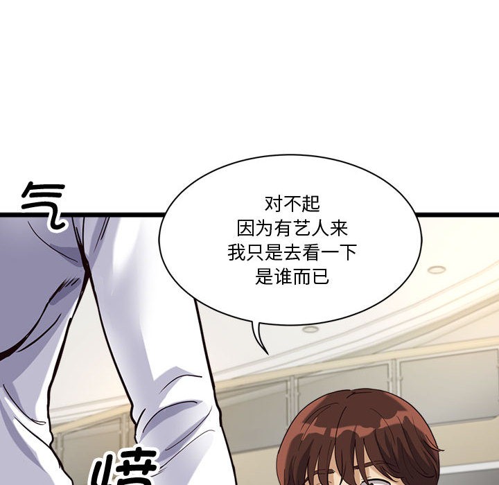 197P - 会变身的女友