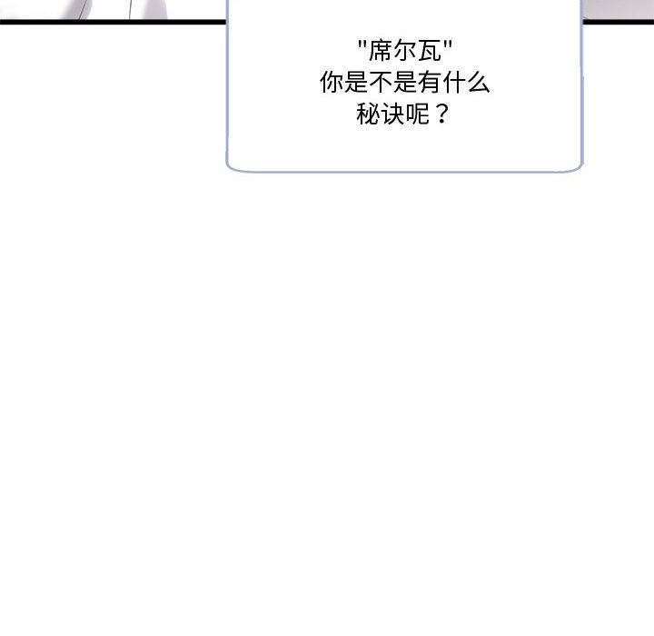 207P - 会变身的女友
