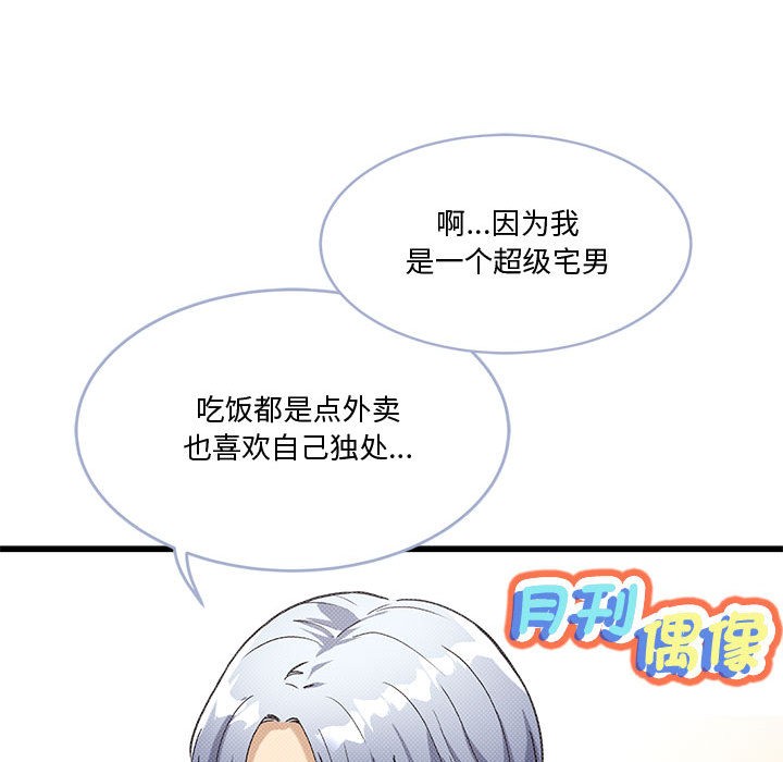 208P - 会变身的女友