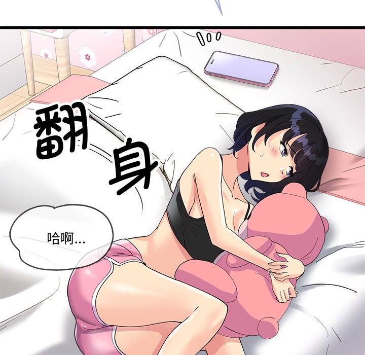 211P - 会变身的女友