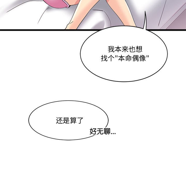 212P - 会变身的女友