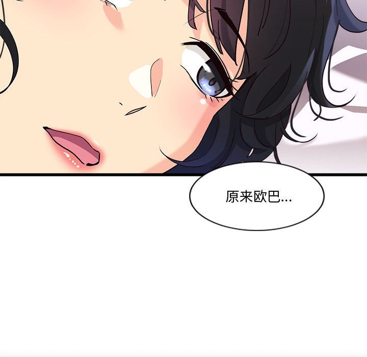 214P - 会变身的女友