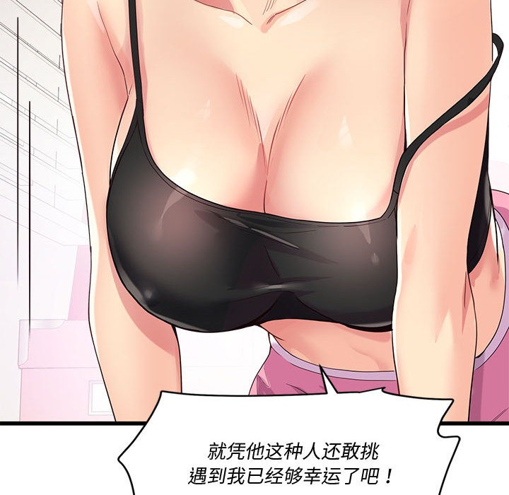 220P - 会变身的女友