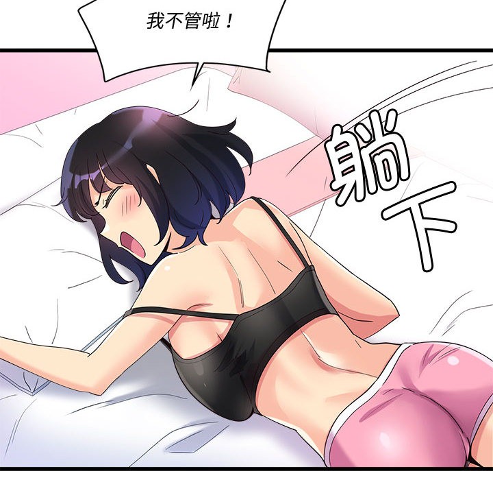 222P - 会变身的女友