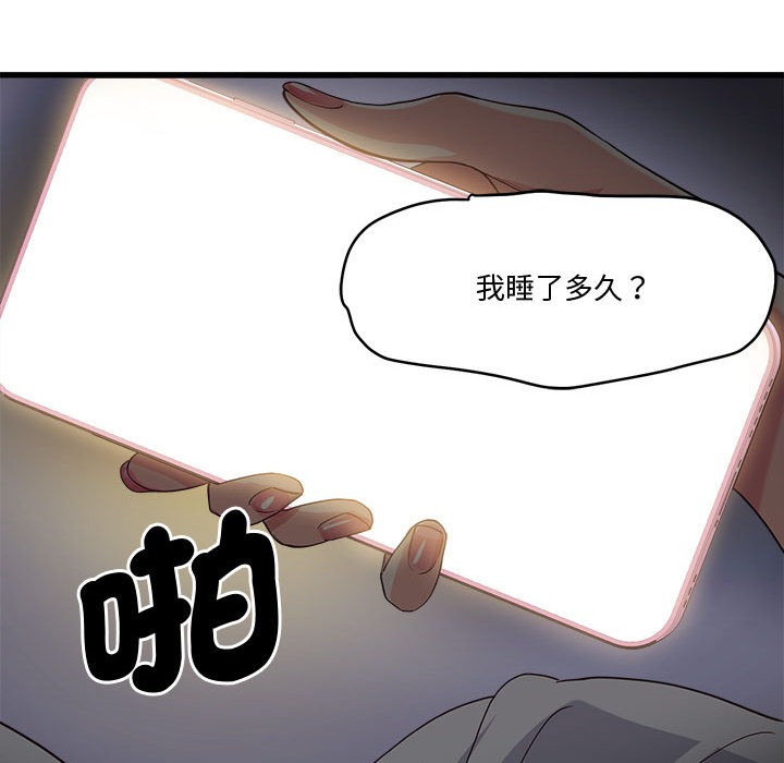 232P - 会变身的女友