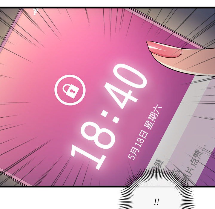 234P - 会变身的女友