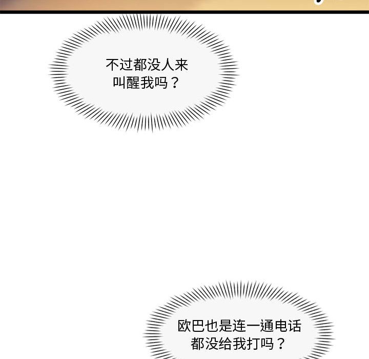 239P - 会变身的女友