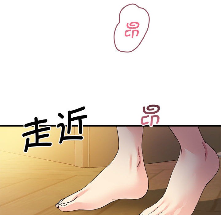242P - 会变身的女友