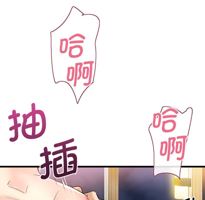 244P - 会变身的女友