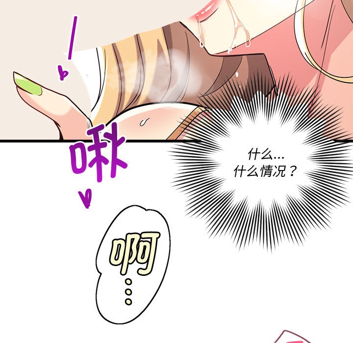247P - 会变身的女友