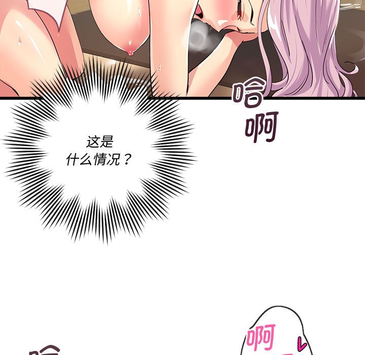 249P - 会变身的女友